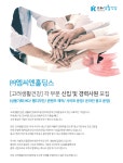 [(주)고려생활건강] 상품기획 MD/웹디자인/콘텐츠 제작/사이트운영/온라인 광고운영 - 사람인