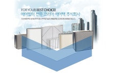 [코리아에어텍(주)] 정규직사원(회계,영업 담당) 모집 - 사람인