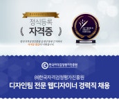 [(주)한국자격검정평가교육원] ㈜한국자격검정평가진흥원 디자인팀 전문 웹디자이너 경력직 채용 - 사람인