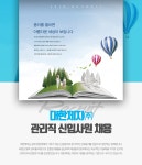 [대한제지(주)] (경력무관)2018 대한제지 관리직 신입사원 채용 - 사람인