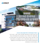 [한국야금(주)] 2019년 한국야금 신입/경력사원 공개채용 - 사람인