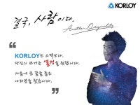 [한국야금(주)] 2018년 한국야금 현장 사원 채용 - 사람인
