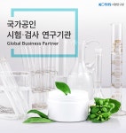[(사)코티티시험연구원] 2021년 KOTITI시험연구원 경력직 특별 채용 공고 - 사람인