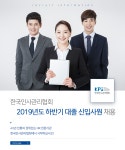[(주)한국인사관리협회] 한국인사관리협회 2019년도 하반기 대졸 신입사원 채용 - 사람인