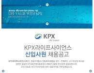 [그린생명과학(주)] KPX라이프사이언스 신입사원 채용공고 - 사람인
