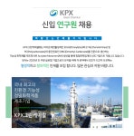 [그린케미칼(주)] KPX그린케미칼 신입 연구원 채용 - 사람인