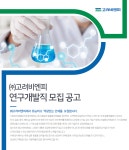 [(주)고려비엔피] ㈜고려비엔피 연구개발직 모집 공고 - 사람인