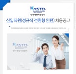 (사)한국계량측정협회(구:(사)한국측정 | [(사)한국계량측정협회] 한국계량측정협회 신입직원(정규직 전환형 인턴) 채용공고 - 사람인