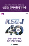 [(주)금성백조주택] ㈜금성백조주택/㈜금성백조건설 신입 및 경력사원 공개채용 - 사람인