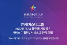 [주식회사 케이스타플레이] ㈜케이스타그룹 KSTAR PLAY 플랫폼 기획팀 / 서비스 기획팀 / 서비스 운영팀 모집 - 사람인