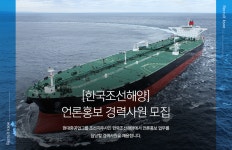 에이치디한국조선해양(주)인재교육원식당 | [에이치디한국조선해양(주)] [한국조선해양]언론홍보 경력사원 모집 - 사람인