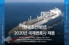 [에이치디한국조선해양(주)] [한국조선해양] 2020년 국제변호사 채용 - 사람인