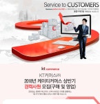[케이티커머스(주)] 2018년 케이티커머스 상반기 경력사원 모집(구매 및 영업) - 사람인