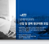 [(주)진인프라] 신입 및 경력 정규직원 모집 - 사람인