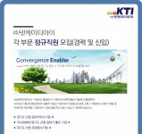 [(주)진인프라] 각 부문 정규직원 모집(경력 및 신입) - 사람인