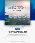 [(재)한국화학융합시험연구원] KTR 정규직원[경력,신입] 채용 - 사람인
