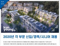 [(주)건영] 2020년 각 부문 신입/경력/시니어 채용 - 사람인