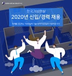 [한국가상현실(주)] [한국가상현실] 응용 프로그래머 모집(3D VR/CAD S/W개발) - 사람인