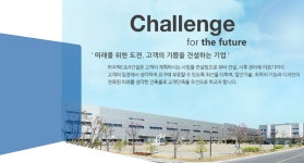 [하우텍씨엔알건설(주)] [하우텍씨엔알건설㈜] 각부문 정규직 채용 - 사람인