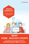[광동제약(주)] 광동제약 화장품팀 – 홈쇼핑 담당자 모집(경력직) - 사람인