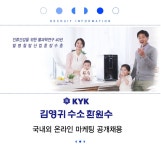 [케이와이케이김영귀환원수(주)] 김영귀수소환원수 국내외 온라인 마케팅 정규직 채용 - 사람인