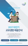 [교보생명보험(주)] 2017년 하반기 경력사원 채용 - 사람인