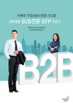 [교보생명보험(주)] 기업보험전문 GFP 모집 - 사람인