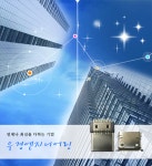 [우경엔지니어링] 2017년 정규직 사원 모집 - 사람인