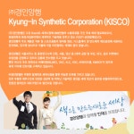 [(주)경인양행] 안산공장 생산파트 정규직(3교대) 채용 - 사람인