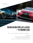 [엘앤티렉서스(주)] 당신의 최고의 선택 L&T LEXUS - 각 분야별 모집 - 사람인 [엘앤티렉서스(주)] 당신의 최고의 선택 L&T LEXUS  - 각 분야별... 