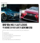 [엘앤티렉서스(주)] 각 분야별 2018년 상반기 공개 채용(영업,정비) - 사람인