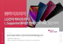 [(주)하이프라자] L.Supporter(휴대폰 판매 지원) 채용_일산지역 - 사람인