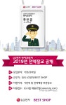 [(주)하이프라자] [하이프라자] 2019년 하반기 전역장교(예정) 공채 - 사람인