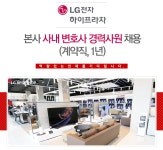 [(주)하이프라자] 하이프라자 본사 사내 변호사 경력사원 채용(계약직, 1년) - 사람인