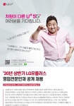[(주)LG유플러스] ’20년 상반기 LG유플러스 영업전문인재 공개 채용 - 사람인