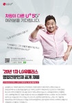 [(주)LG유플러스] ’20년 1차 LG유플러스 영업전문인재 공개 채용 - 사람인