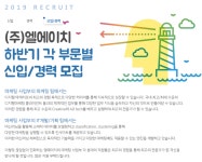 [주식회사 키위컴퍼니] 디지털 마케팅 사업부 신입/경력 채용 - 사람인