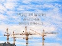 [롯데테크(주)] [일진그룹 건설계열사] 건설회사 공공영업 사무보조 채용 - 사람인