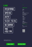 [라인플러스(주)] 라인플러스 광고 플랫폼 경력사원 공개채용 - 사람인