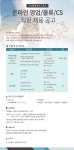 [(주)엘앤케이스포츠] 각 부문별 신입/경력 채용(온라인영업/물류/CS) - 사람인