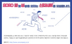 [(주)유앤알컴퍼니] 하반기 신입 및 경력 직원 채용 (교육,CS,잡매니저,경영지원 등) - 사람인