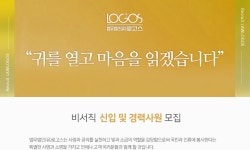 [법무법인(유)로고스] 비서직 신입 및 경력사원 모집 - 사람인