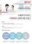 [(주)스타코링크] ㈜룽투코리아 디자인팀 각부문 채용 - 사람인 [(주)스타코링크] ㈜룽투코리아  디자인팀 각부문 채용 - 사람인