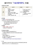 [롯데쇼핑(주)] 롯데백화점 시설 전문직무직 채용 - 사람인