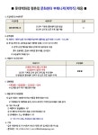 [롯데쇼핑(주)] 롯데백화점 평촌점 문화센터 부매니저(계약직) 채용 - 사람인