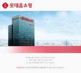 [(주)우리홈쇼핑] 2019년 11월 경력채용(SCM, 웹디자인, LiveCG) - 사람인