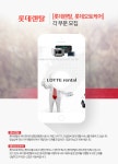 [롯데렌탈(주)] [롯데렌탈, 롯데오토케어] 각 부문 모집 - 사람인