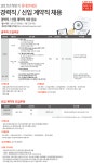 [(주)호텔롯데 롯데면세점] 2017년 하반기 경력(정규직) 및 신입(계약직) 채용 - 사람인