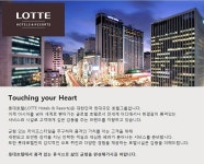 [㈜인터비즈시스템] 롯데호텔 월드 사무사원 모집 - 사람인