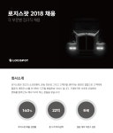 [로지스팟(주)] 로지스팟㈜ 2018년도 각 부문별 정규직 채용 - 사람인